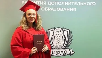 Выпускница НЦРДО с дипломом