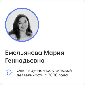 Емельянова Мария Геннадьевна