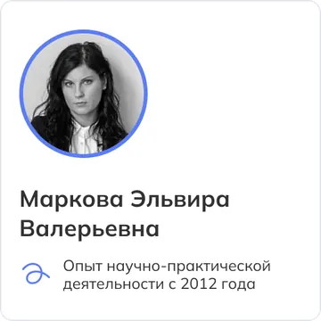Маркова Эльвира Валерьевна