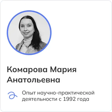 Комарова Мария Анатольевна